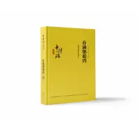 音像十村记:精准扶贫路·春满骆驼湾吕晓策