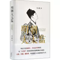 音像明朝大太监郑云鹏