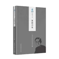 音像董辅礽集经济研究所学术委员会