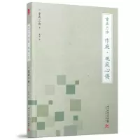 音像重森三玲:作庭·观庭心得重森三玲 著