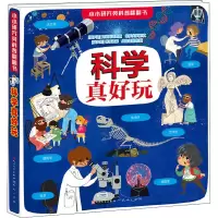 音像科学真好玩(俄罗斯)阿纳斯塔西娅·卡罗夫季娜
