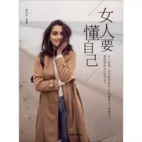 音像女人要懂自己李丹丹