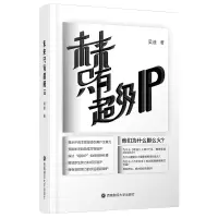 音像未来只有IP吴迪