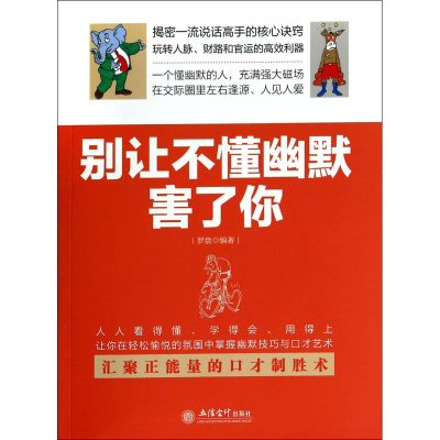 音像别让不懂幽默害了你罗盘