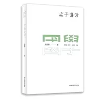 音像国学名著讲读系列:孟子讲读(新版)赵杏根