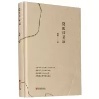 音像隐匿的星辰(精)俞敏