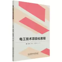 音像电工技术项目化教程肖利平编;陈艳双编;许欢编