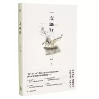音像一次远行(精)孙未 著