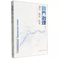 音像跨界治理--理论规划机制陈小卉 等