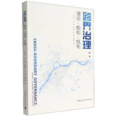 音像跨界治理--理论规划机制陈小卉 等