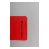 音像蔡孑民先生言行录/民国学术文化名著蔡元培著