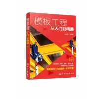 音像模板工程从入门到精通编者:阳鸿钧|责编:彭明兰
