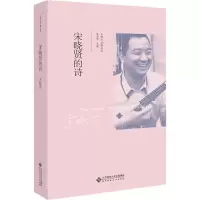 音像宋晓贤的诗宋晓贤