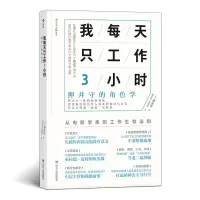 音像我每天只工作3小时[日]押井守