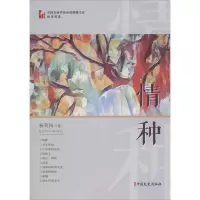 音像情种杨英国