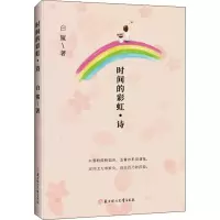 音像时间的·诗白鲨