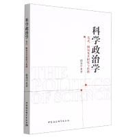 音像科学政治学(范式纲领及其困境与出路)韩来平
