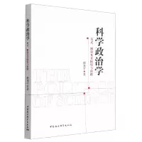 音像科学政治学(范式纲领及其困境与出路)韩来平