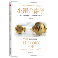 音像小镇金融学伍聪