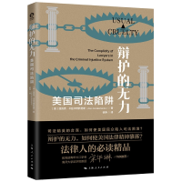 音像辩护的无力(美)亚历克·卡拉卡特萨尼斯