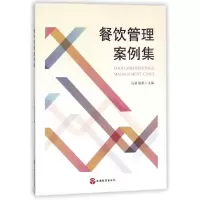 音像餐饮管理案例集马双