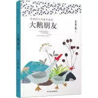 音像大鹅朋友王勇英