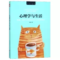 音像心理学与生活陈国强