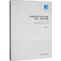 音像全球化背景下中国玉米的供求、贸易与预测韩昕儒