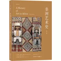 音像非洲艺术史(第2版)莫妮卡.布莱克曼.维索纳