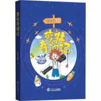 音像萝社奇遇记陈奕恺