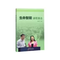 音像生命智能课程直击顾晓英