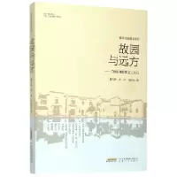 音像故园与远方--78级同窗散文三人行/徽风京韵散文系列尉天骄