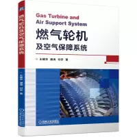 音像燃气轮机及空气保障系统王建华,潘涛,付宇