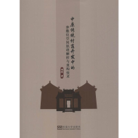 音像中原传统村落开发中的参数化空间肌理解析与重构技术刘磊