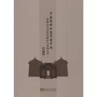 音像中原传统村落开发中的参数化空间肌理解析与重构技术刘磊