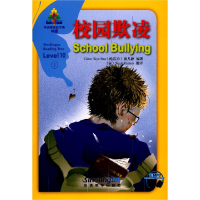 音像校园欺凌(汉英对照)/华语阅读金字塔鲍思冶