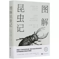 音像图解昆虫记(经典珍藏版)(法)亨利·法布尔