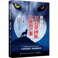 音像带团队 不会带团队 只能自己累齐川