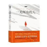 音像一无所有的人·温克勒