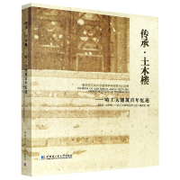 音像传承土木楼--哈工大建筑忆述哈工大建筑忆述