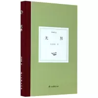 音像(精)/日知文丛陆建德著