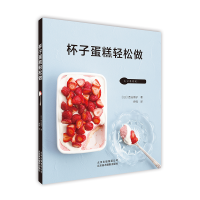 音像杯子蛋糕轻松做[日]西山朗子 著