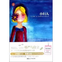 音像小妇人路易莎·梅·奥尔科特