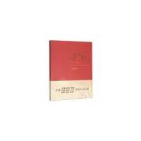 音像中国人居印象70年中国可持续发展研究会人居环境专业委员会