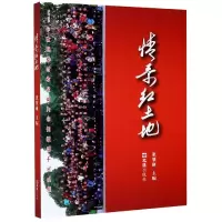 音像情系红土地张肇康