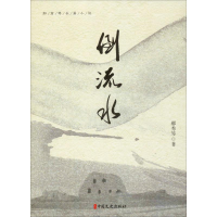 音像倒流水郝秀琴