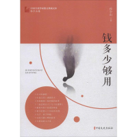 音像钱多少够用孙少山