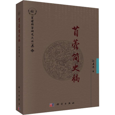 音像苜蓿简史稿孙启忠