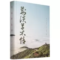 音像荆溪草木情(精)杨延