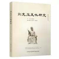 音像刘克庄文化研究刘汉请